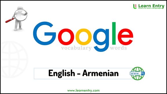 Google vocabulary words in Armenian and English