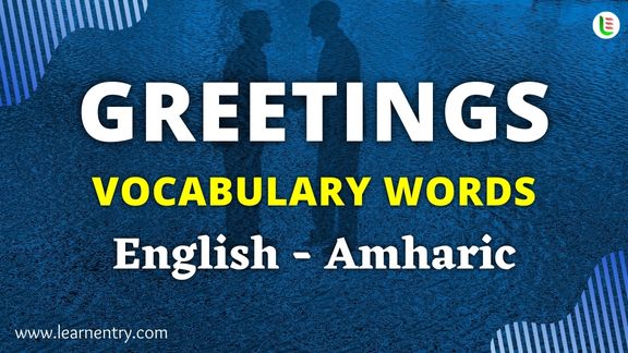Greetings vocabulary words in Amharic and English