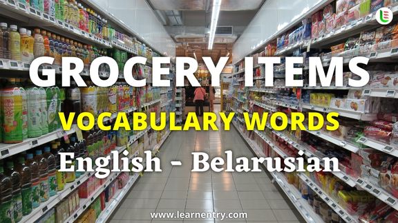 Grocery items vocabulary words in Belarusian and English