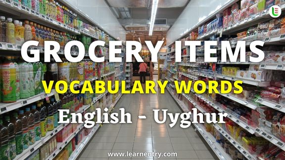 Grocery items vocabulary words in Uyghur and English - Common Uyghur Vocabulary