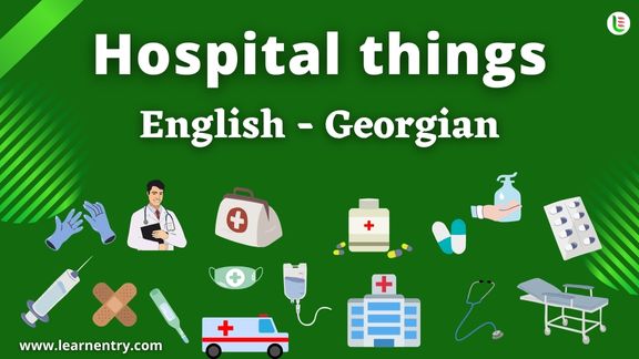Hospital things vocabulary words in Georgian and English - Common Georgian Vocabulary