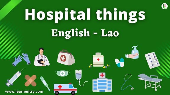 Hospital things vocabulary words in Lao and English