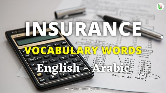 Insurance vocabulary words in Arabic and English