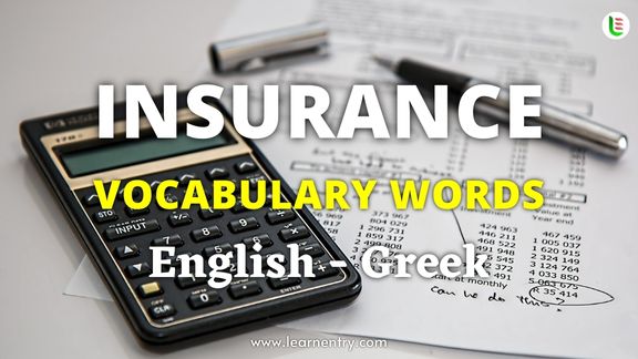 Insurance vocabulary words in Greek and English