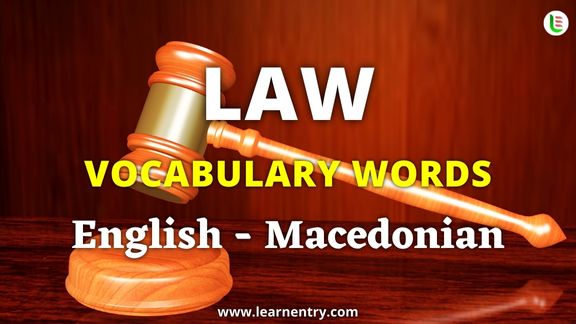 Law vocabulary words in Macedonian and English - Common Macedonian Vocabulary