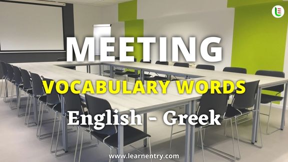 Meeting vocabulary words in Greek and English - Common Greek Vocabulary