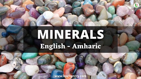 Minerals vocabulary words in Amharic and English - Common Amharic Vocabulary