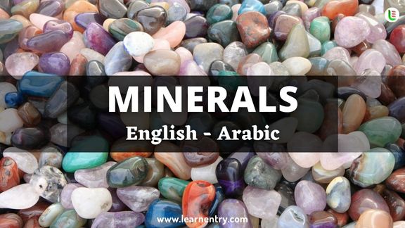 Minerals vocabulary words in Arabic and English