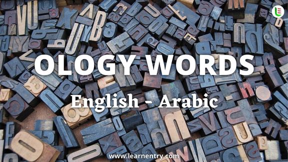 Ology vocabulary words in Arabic and English