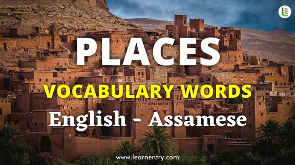 Places vocabulary words in Assamese and English