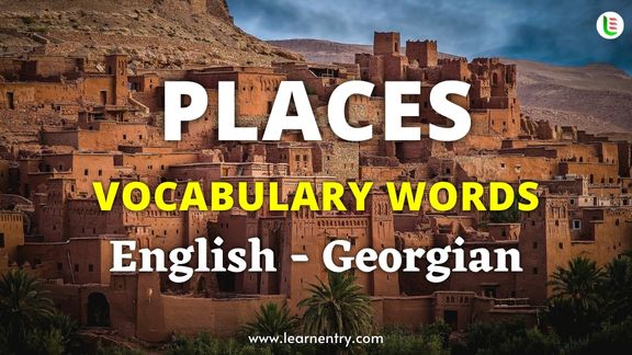 Places vocabulary words in Georgian and English