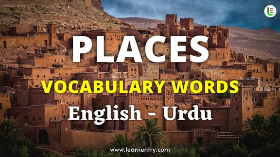 Places vocabulary words in Urdu and English - Common Urdu Vocabulary