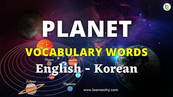 Planet names in Korean and English - Common Korean Vocabulary