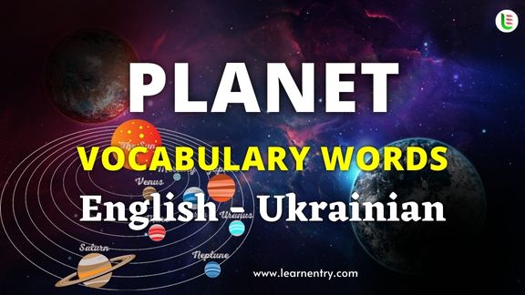 Planet names in Ukrainian and English - Common Ukrainian Vocabulary