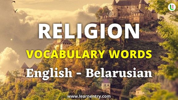 Religion vocabulary words in Belarusian and English