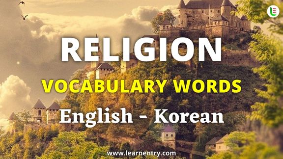 Religion vocabulary words in Korean and English - Common Korean Vocabulary