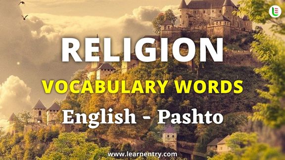 Religion vocabulary words in Pashto and English