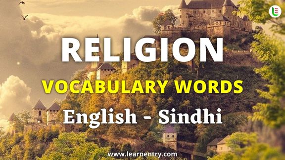 Religion vocabulary words in Sindhi and English