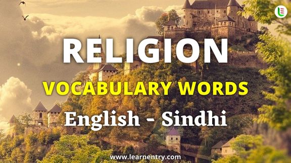 Religion vocabulary words in Sindhi and English - Common Sindhi Vocabulary