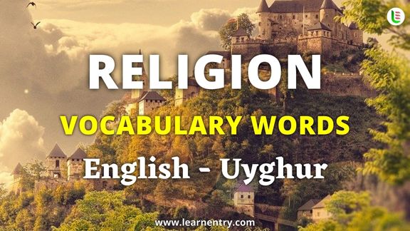 Religion vocabulary words in Uyghur and English