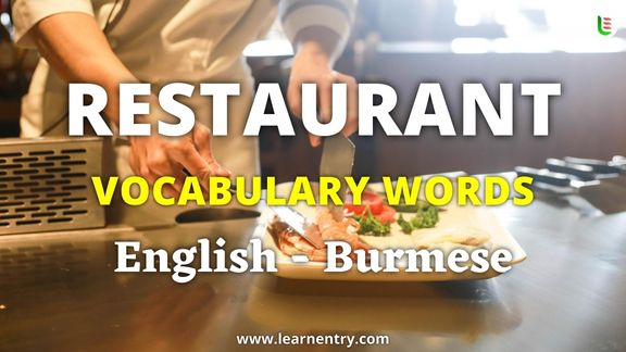 Restaurant vocabulary words in Burmese and English