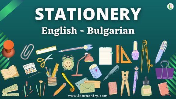 Stationery items names in Bulgarian and English