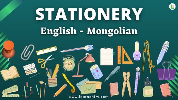 Stationery items names in Mongolian and English - Common Mongolian Vocabulary