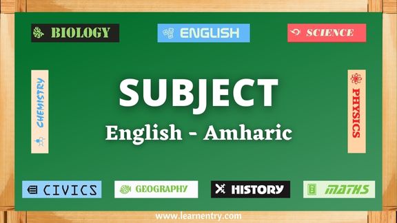 Subject vocabulary words in Amharic and English - Common Amharic Vocabulary