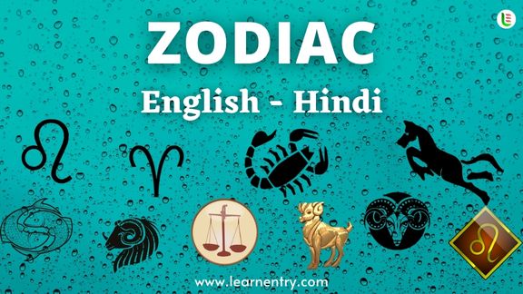 Zodiac names in Hindi and English